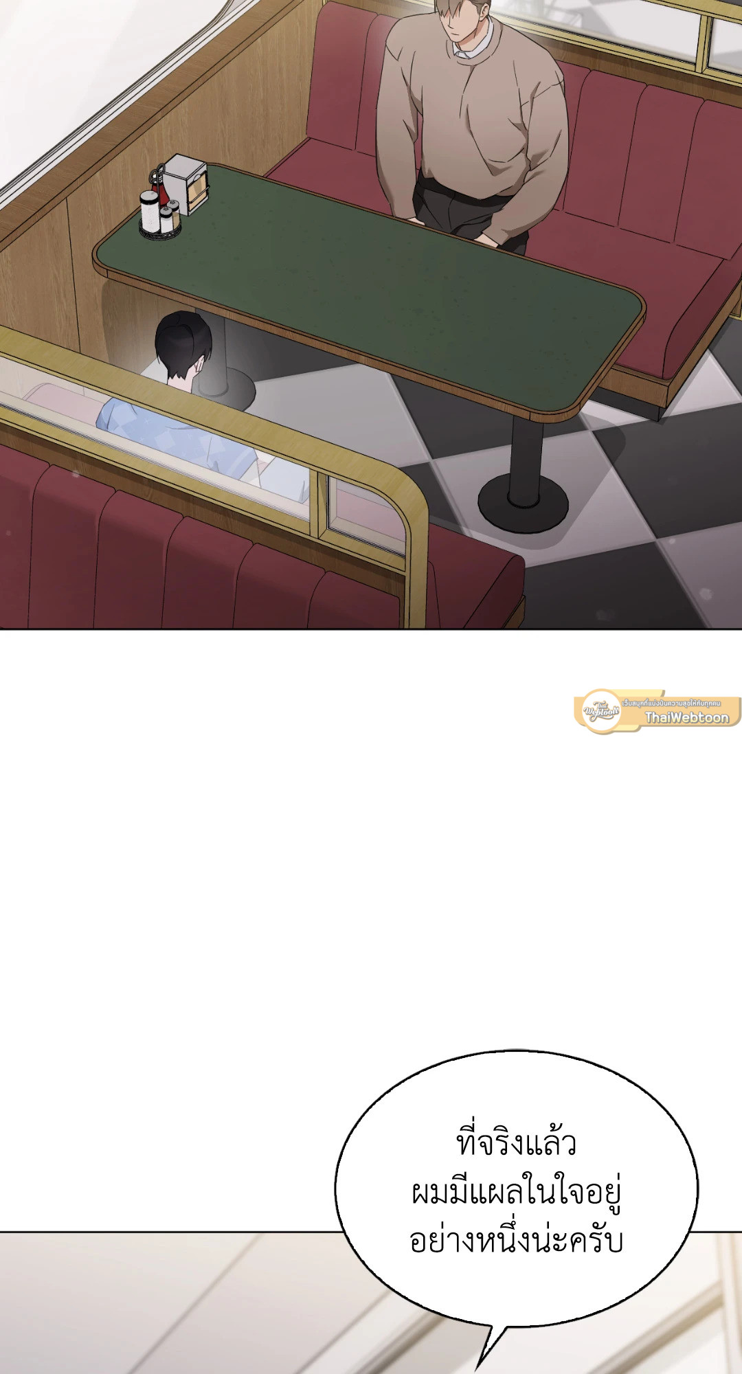 ผิดที่ฉันน่ารักงั้นเหรอ | Is it because I'm Cute? (R+) ตอนที่ 46 - รูปที่ 2