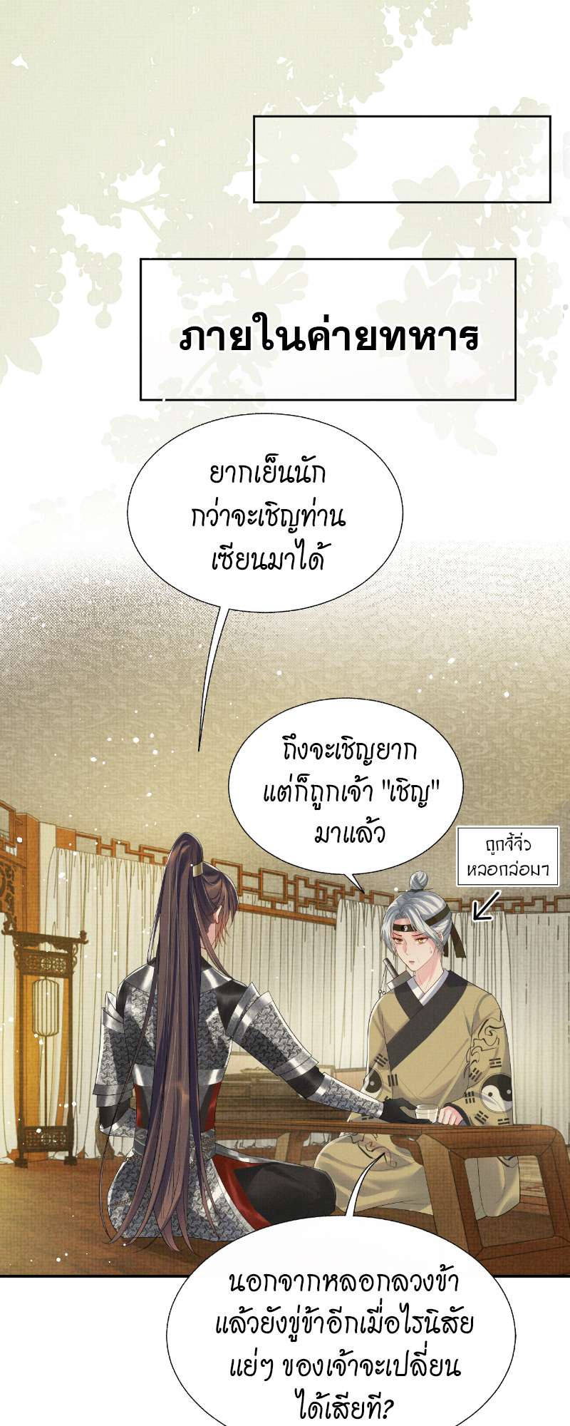 หน้า 29