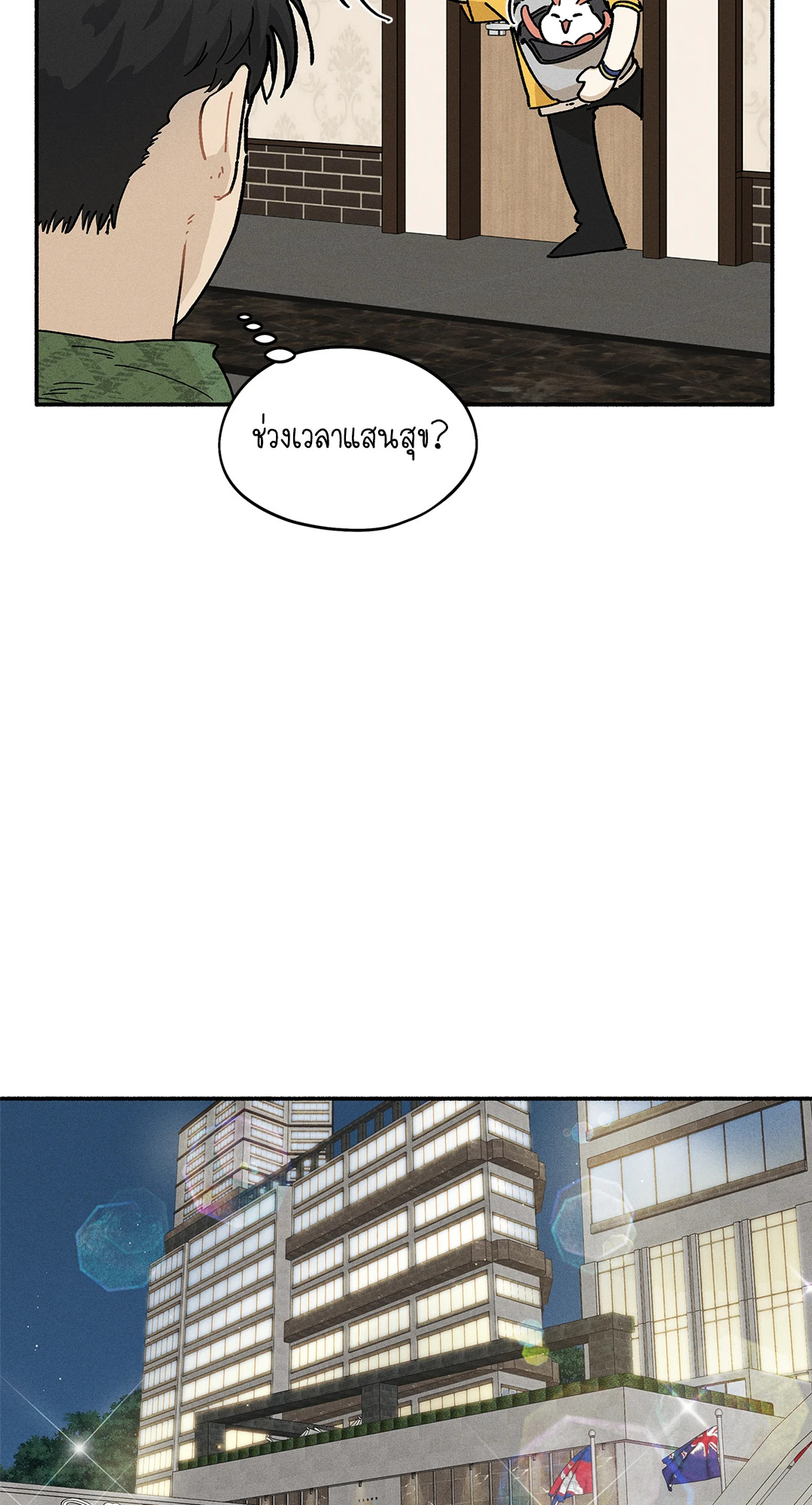 หน้า 54