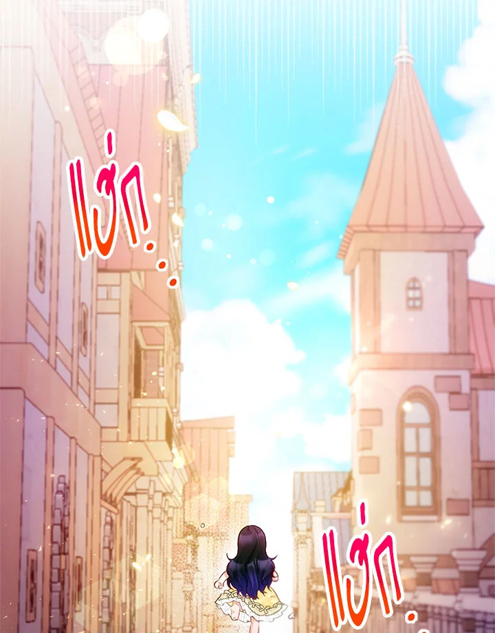 ฉันคือบุตรสาวสุดที่รักของปีศาจ | The Demon's Darling Daughter ตอนที่ 5 - รูปที่ 2