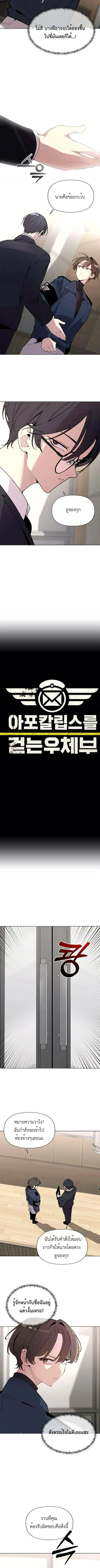 The Postman Walking Through the Apocalypse บุรุษไปรษณีย์ผู้ย่างกรายผ่านวันสิ้นโลก ตอนที่ 5 - รูปที่ 2