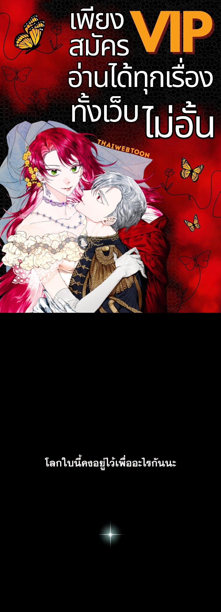 จอมเวทไร้ขีดจำกัด | The Infinite Mage ตอนที่ 63 - รูปที่ 1