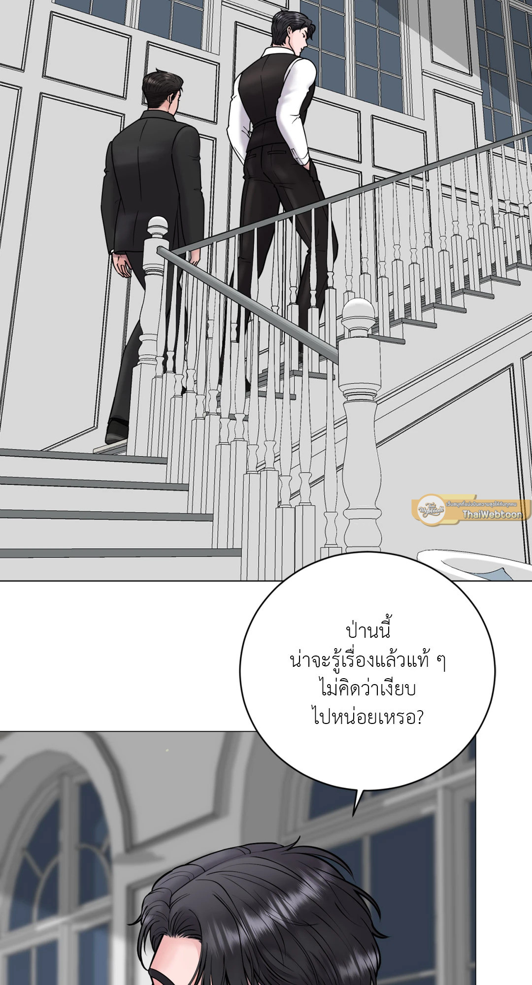 illusion ตอนที่ 3 - รูปที่ 2