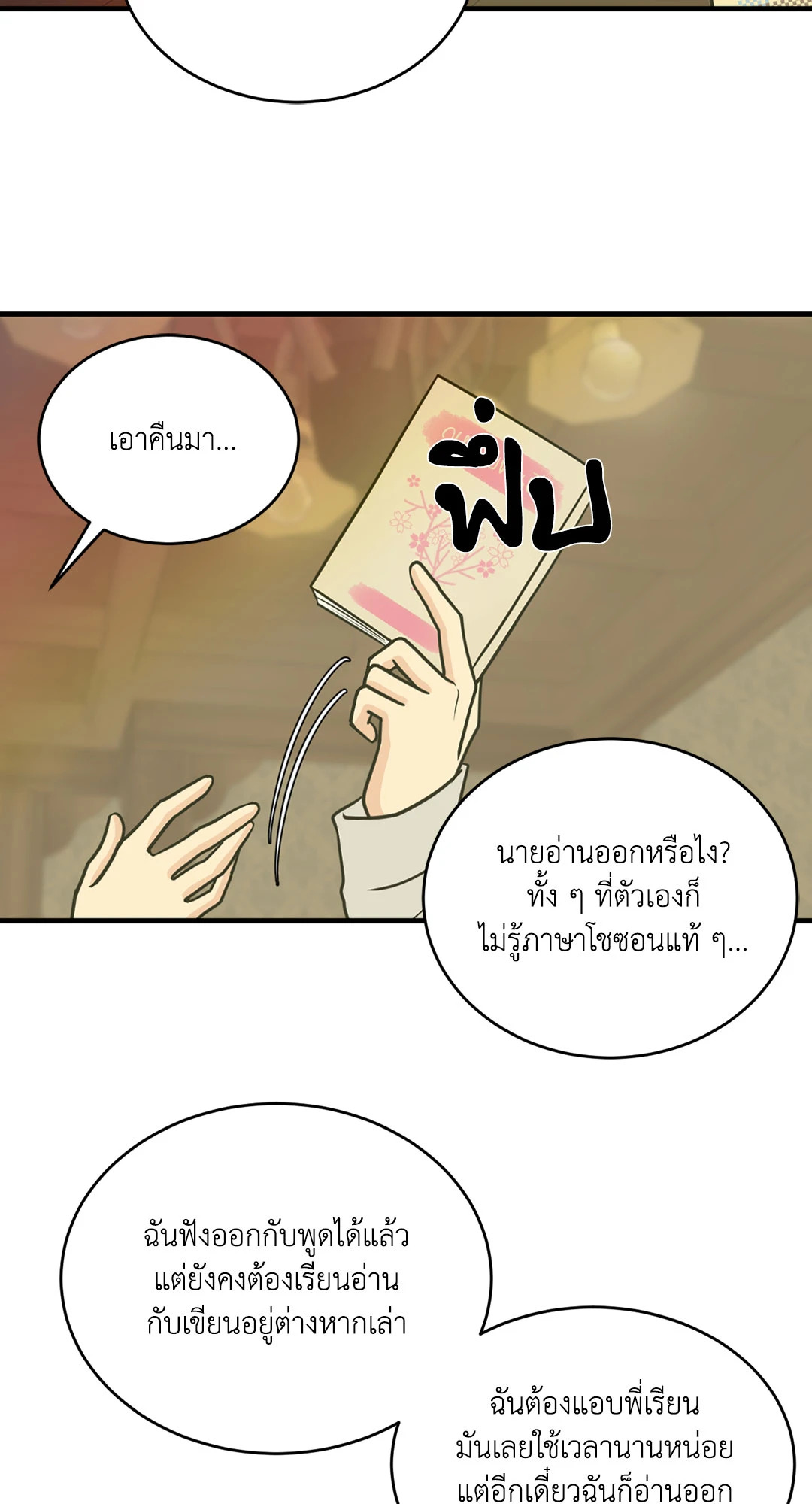 หน้า 24