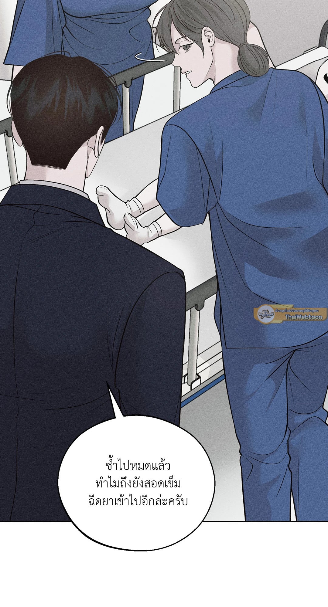 Spilled Blood (+R) ตอนที่ 0 - รูปที่ 2