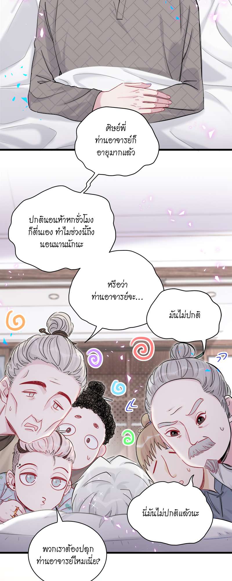 หน้า 3
