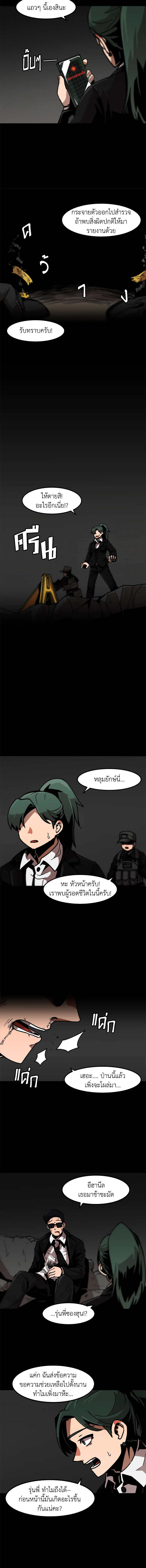 สูตรเลเวลอัปฉบับลุยเดี่ยว | Leveling Up Alone ตอนที่ 25 - รูปที่ 2