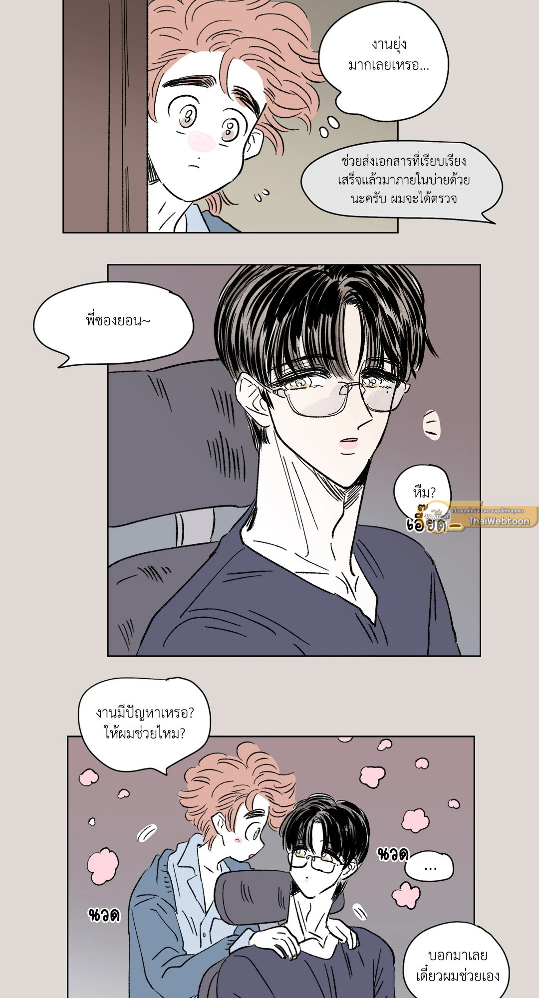 หน้า 8