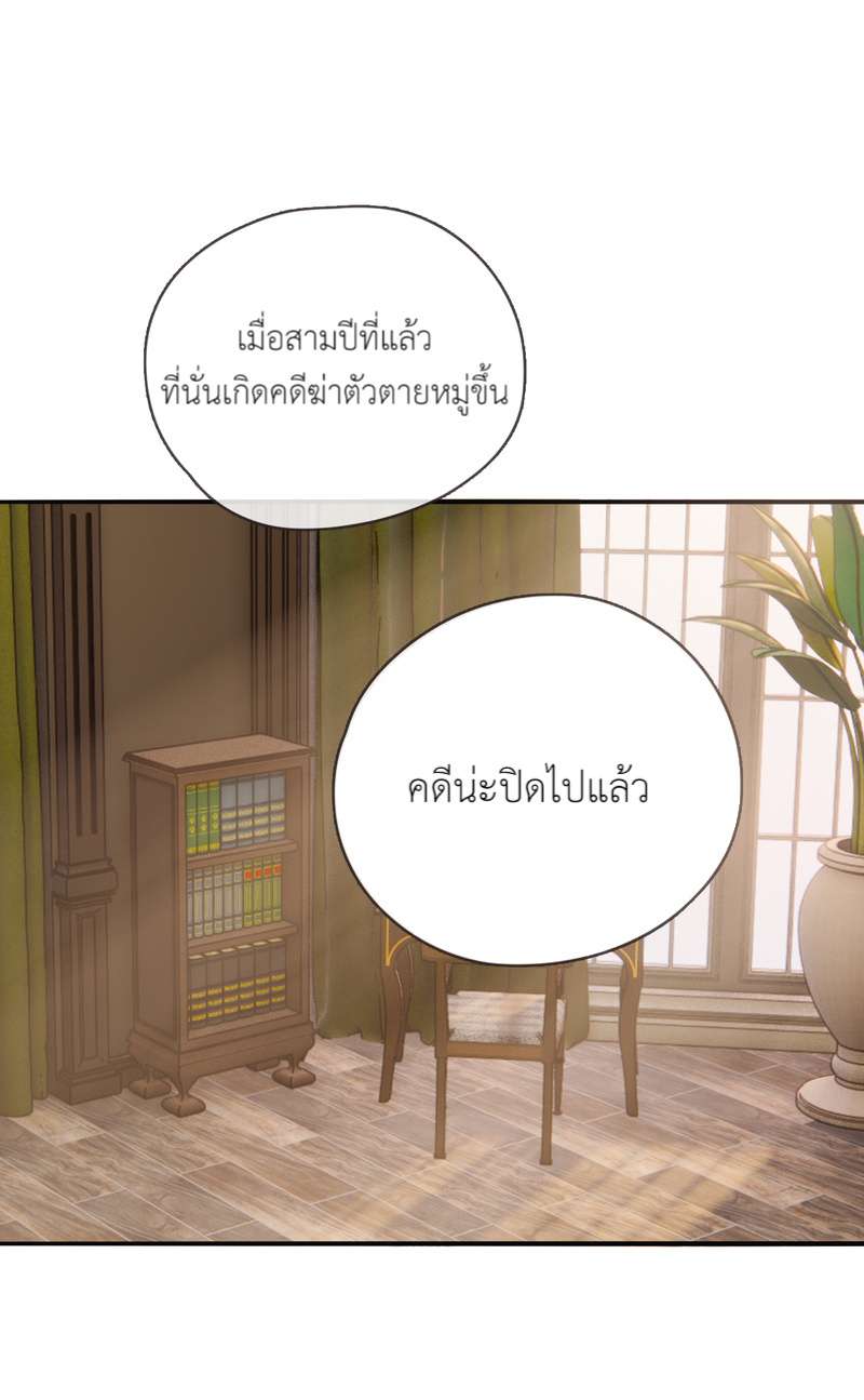 ราตรีนี้ของเราสอง | Please, Sleep With Me ตอนที่ 66 - รูปที่ 2