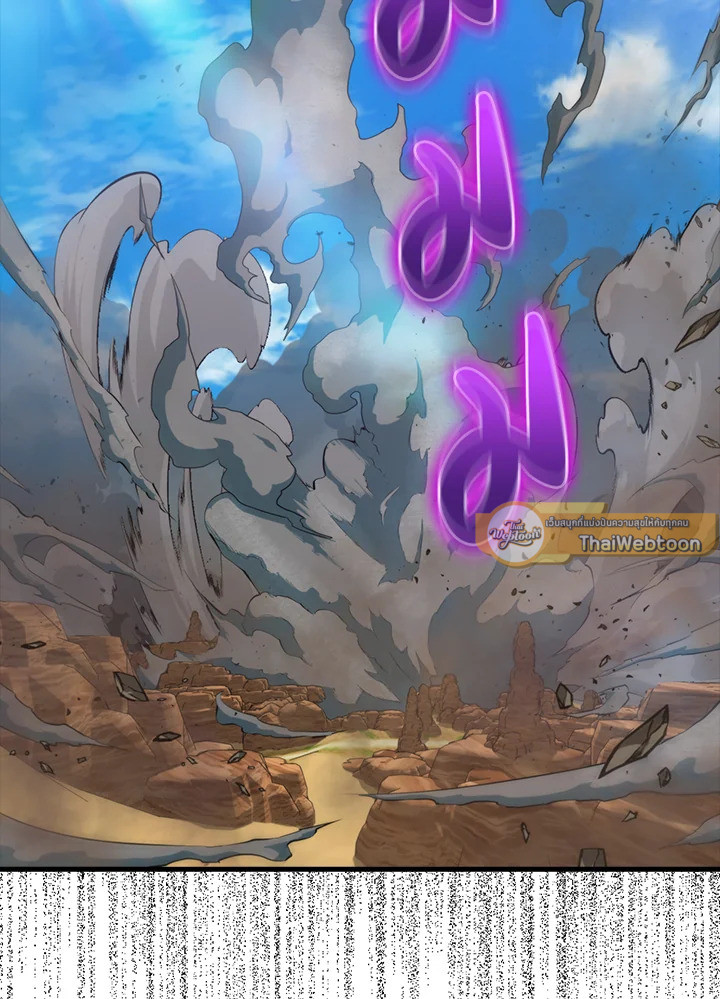 แรงเกอร์จอมนิทรา | The Slumbering Ranker ตอนที่ 90 - รูปที่ 2