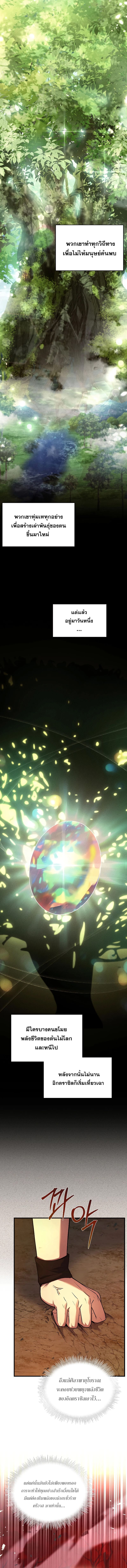 The Legendary Spearman Returns ตอนที่ 114 - รูปที่ 2