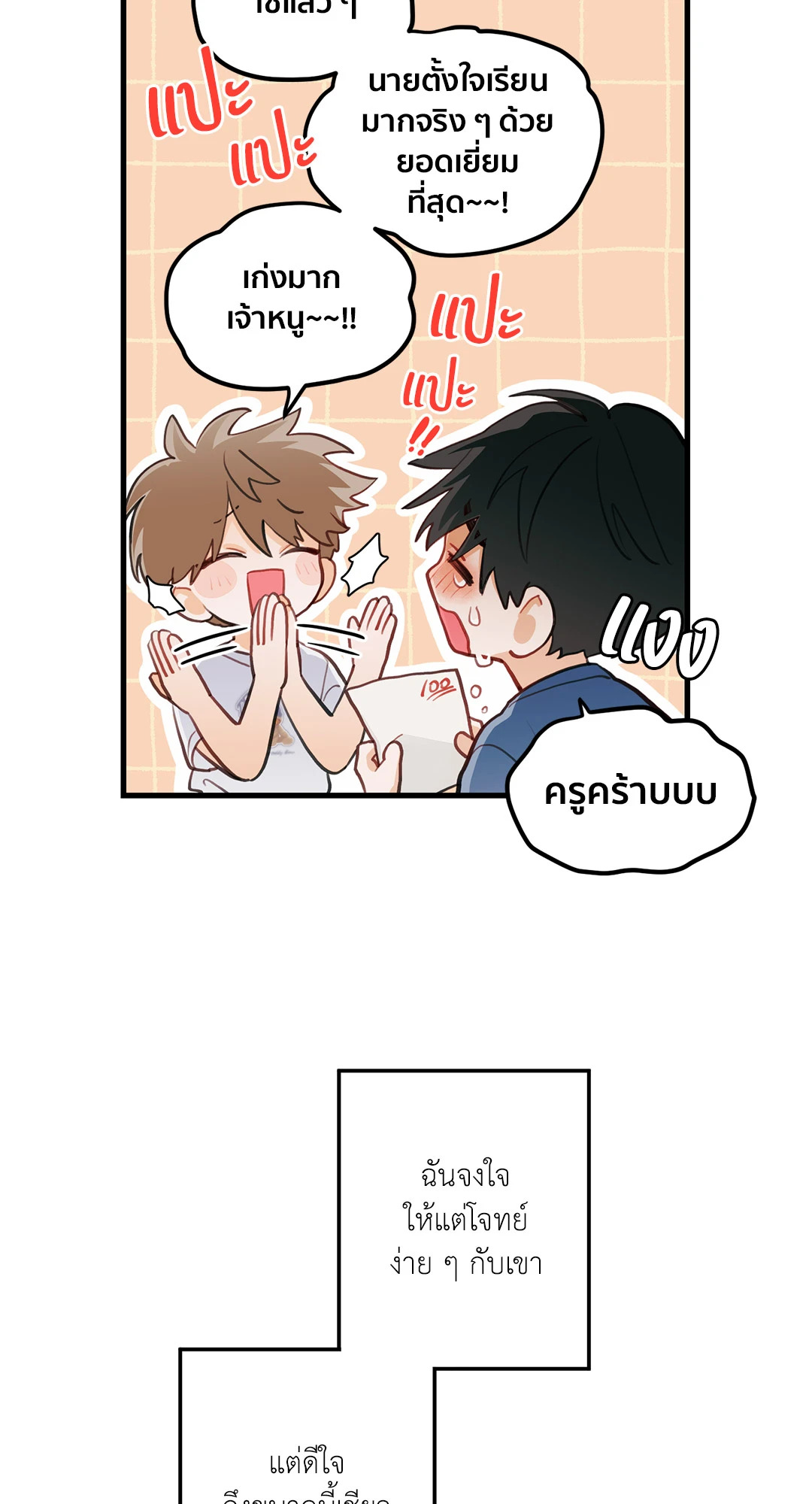 หน้า 50