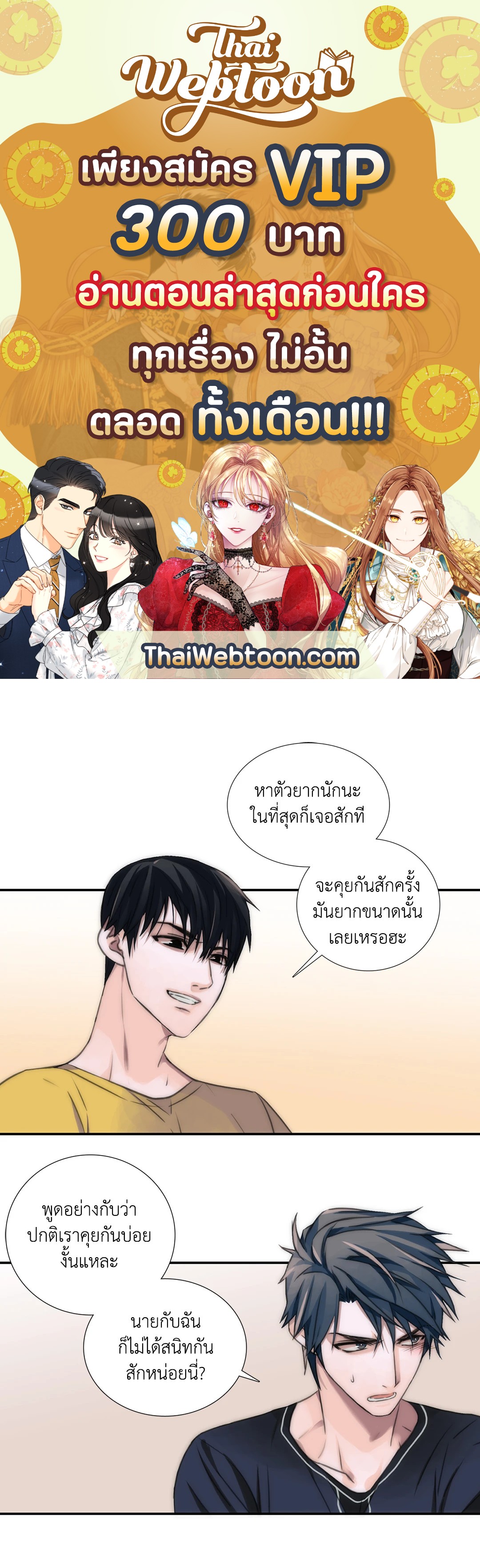 Love Shuttle ตอนที่ 9 - รูปที่ 1