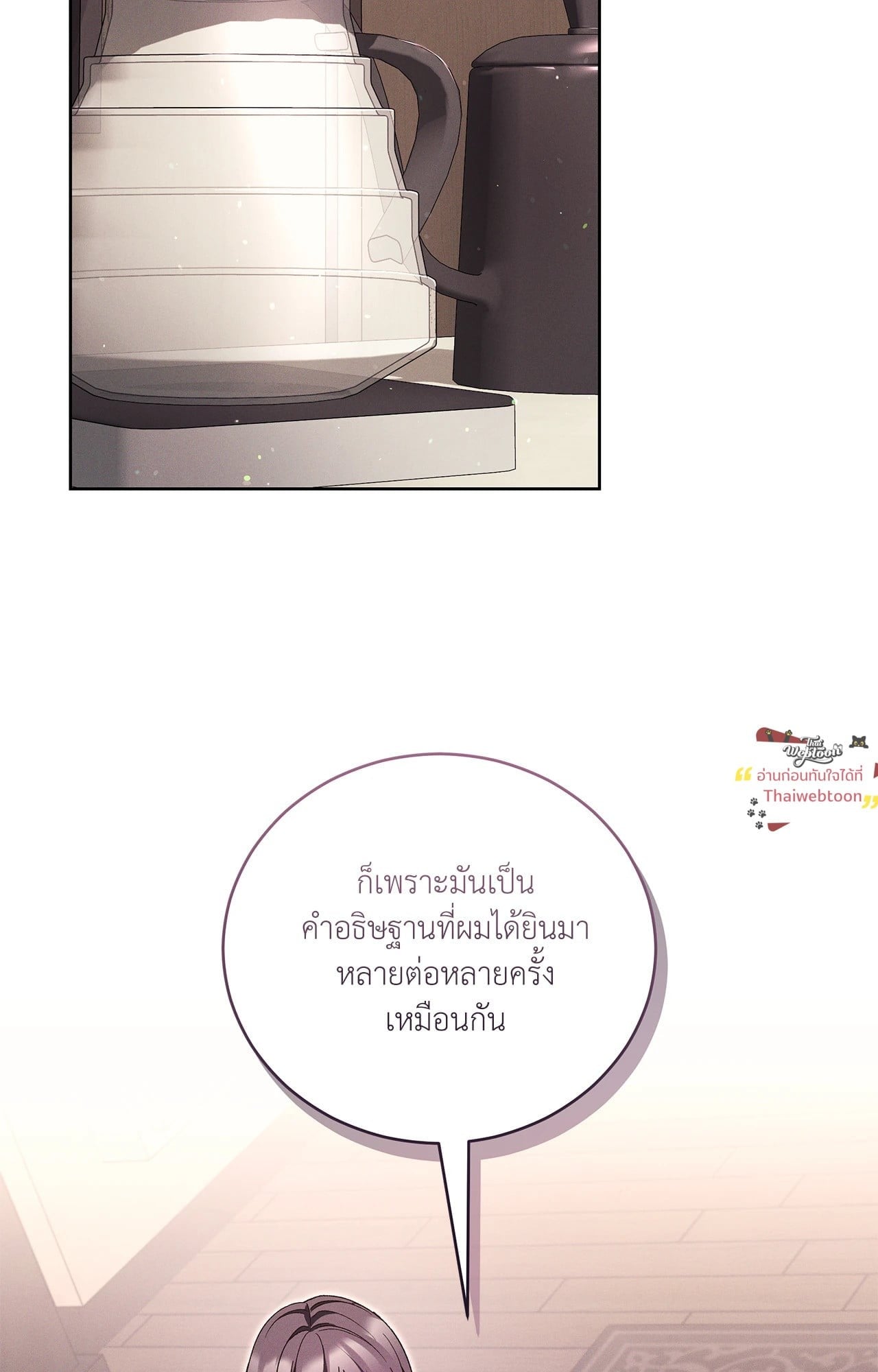 Epsilon | เกมเปลี่ยนชีวิต ตอนที่ 63 - รูปที่ 2