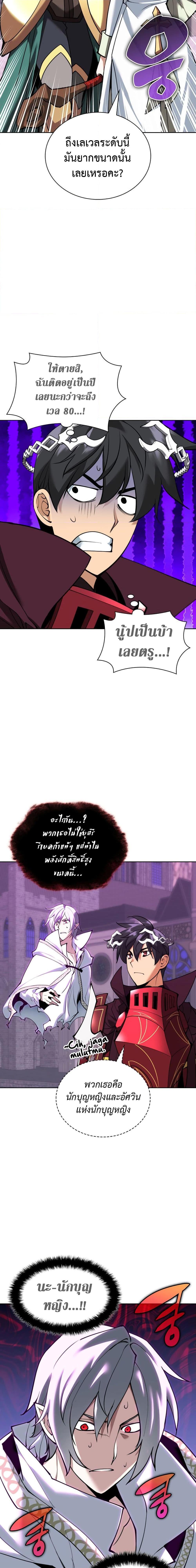 Overgeared จ้าวแห่งยุทธภัณฑ์ ตอนที่ 243 - รูปที่ 2