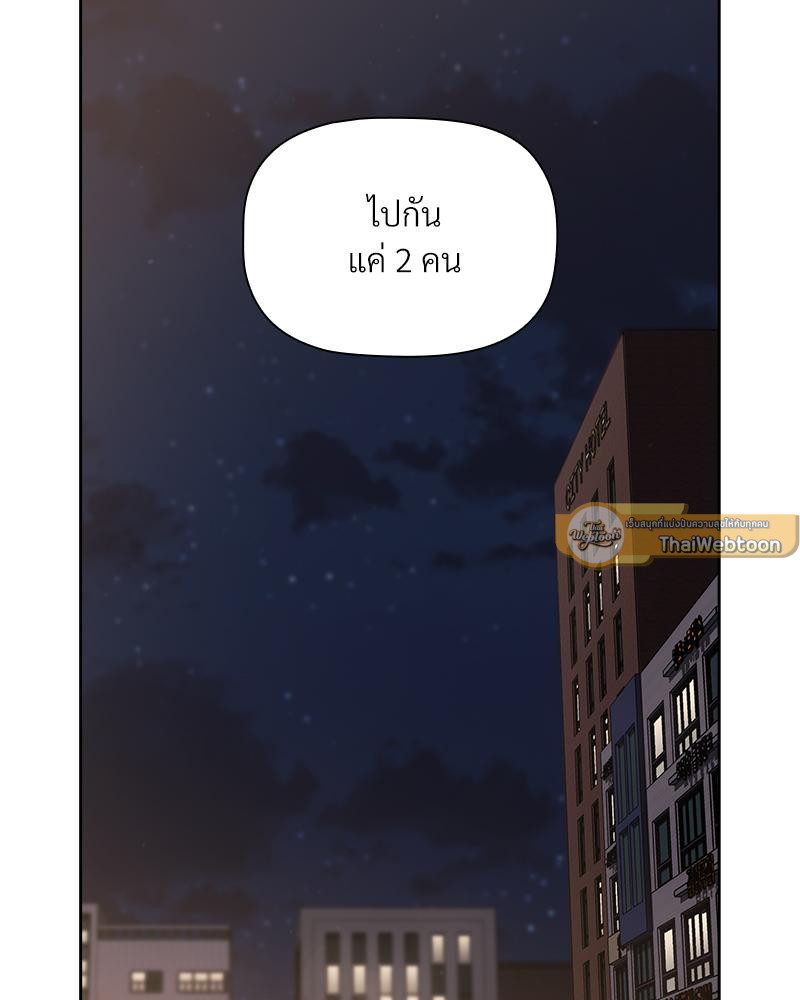 เจอแบบนี้ให้โดนทิ้งกี่ทีก็ยอม | What to do from now on (R+) ตอนที่ 3 - รูปที่ 2