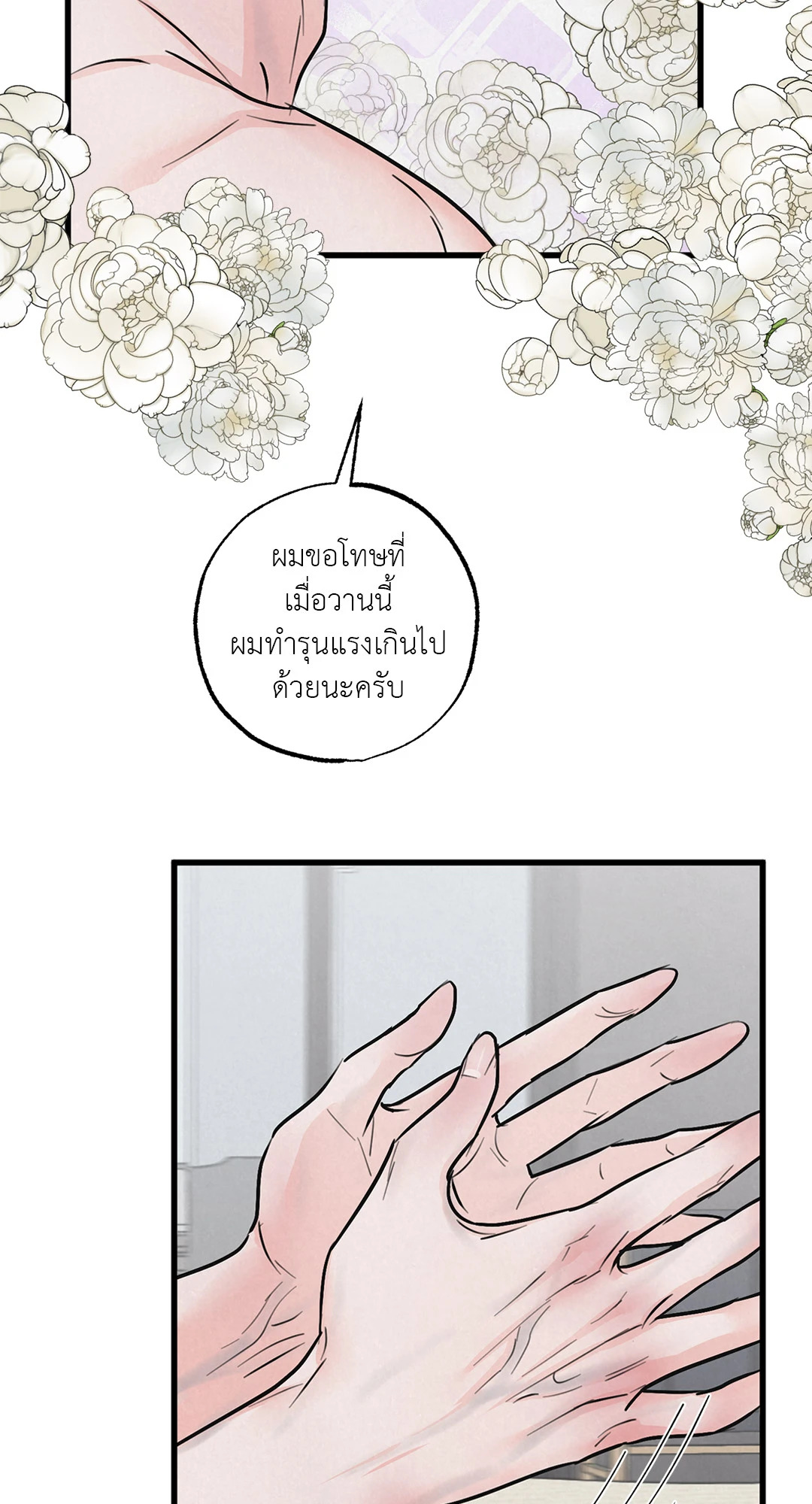 Golden Pair (+R) ตอนที่ 9 - รูปที่ 2