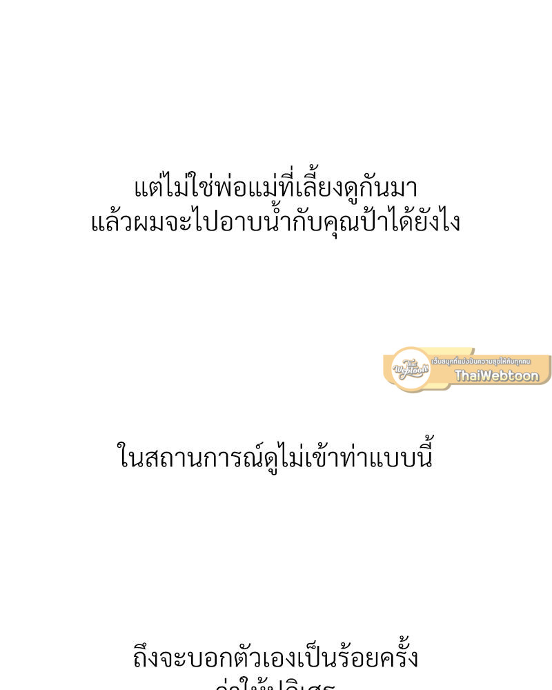 ไดอารีรักสุดสยิว | Delirious Diary (R+) ตอนที่ 2 - รูปที่ 2