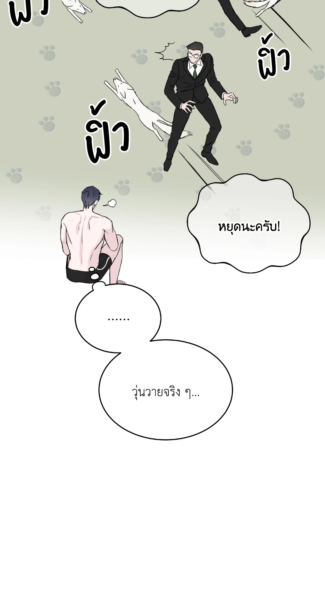 หน้า 53