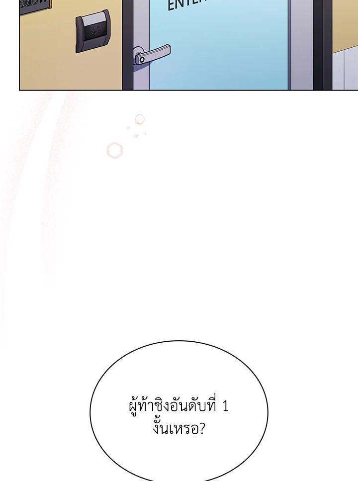 ชีวิตนี้ผมขอเป็นซูเปอร์สตาร์ | In This Life, the Greatest Star in the Universe ตอนที่ 39 - รูปที่ 2