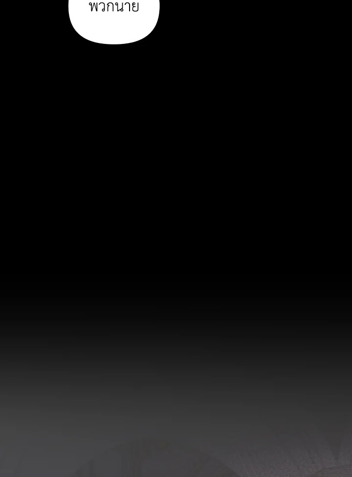 เรกาส | Regas ตอนที่ 22 - รูปที่ 2