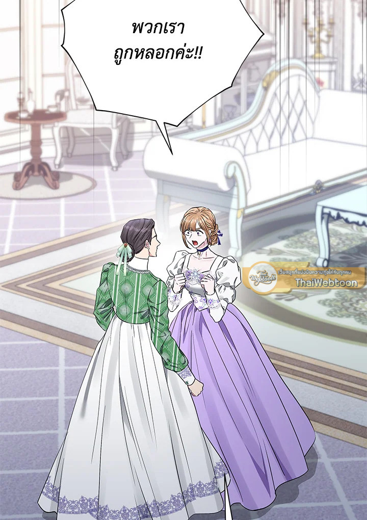 คุณสามีตัวร้ายคะ คุณนั่นแหละค่ะ คนคลั่งรัก | My Evil Husband is Obsessed with the Wrong Person ตอนที่ 42 - รูปที่ 2