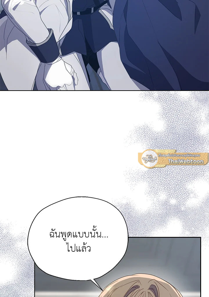 ฝ่าบาท อย่าฆ่ากันอีกนะเพคะ | Your Majesty,Please Don't Kill Me Again ตอนที่ 109 - รูปที่ 2