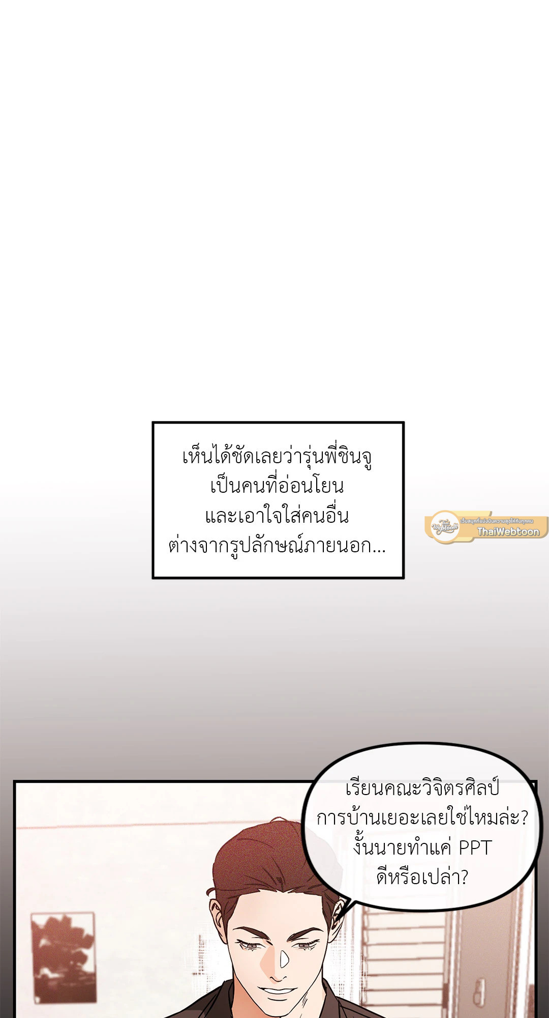 ซ้อมรักพิชิตใจนาย | Hook Line and Sinker ตอนที่ 10 - รูปที่ 2