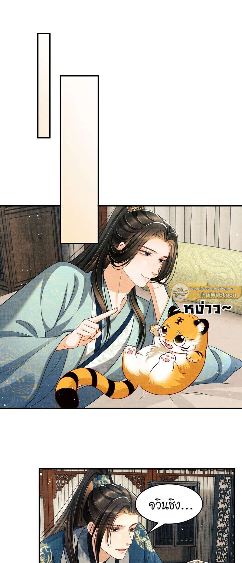 หน้า 23