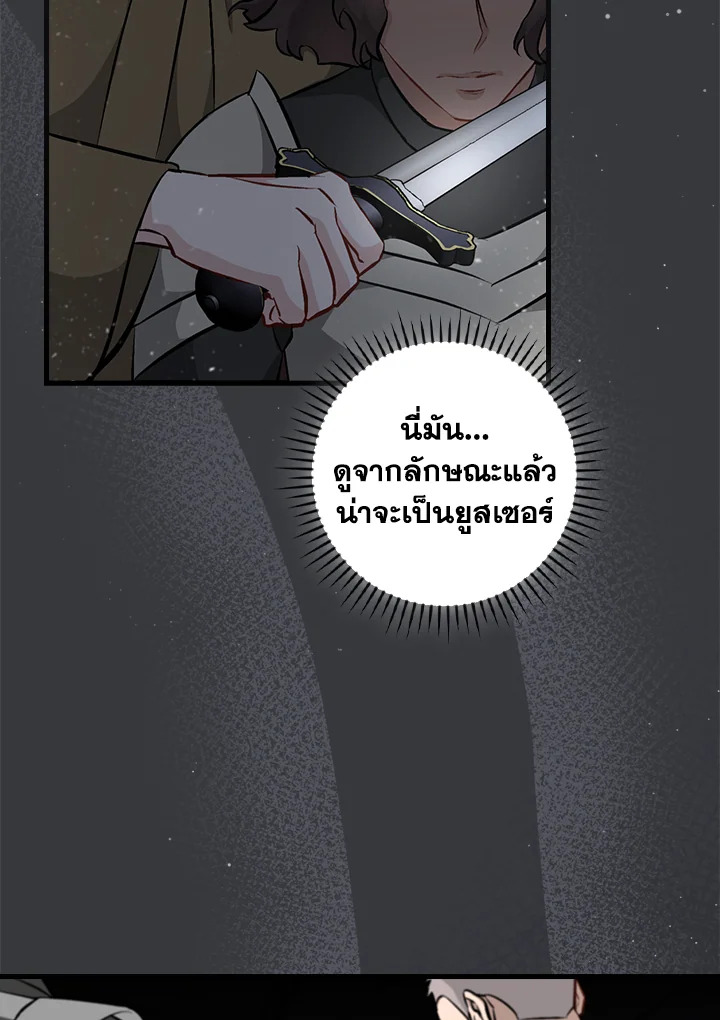 กินจุทะลุเลเวล | Leveling Up, by Only Eating ตอนที่ 125 - รูปที่ 2