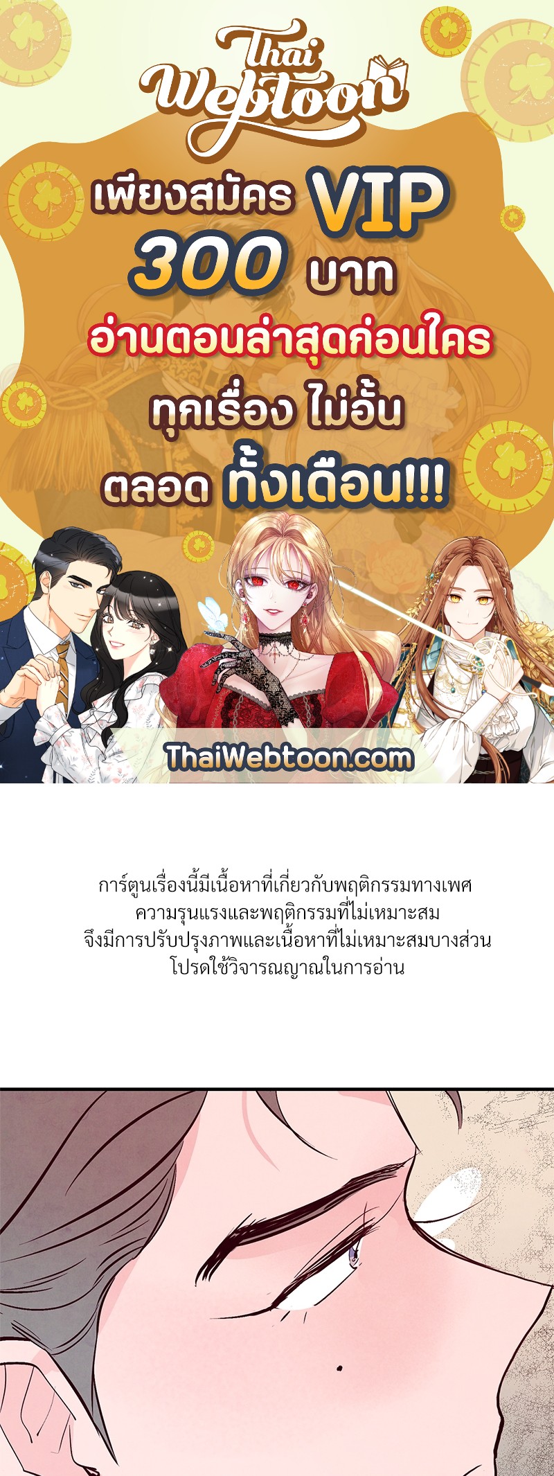 Punch Drunk Love ตอนที่ 26 - รูปที่ 1