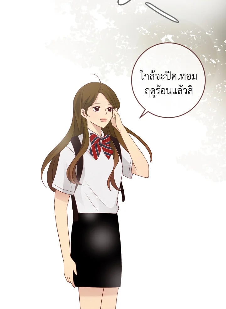 แอบรัก แอบลุ้น |Crush on you ตอนที่ 49 - รูปที่ 2