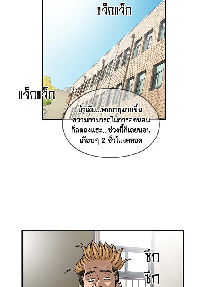 The Uncanny Counter ตอนที่ 66 - รูปที่ 2