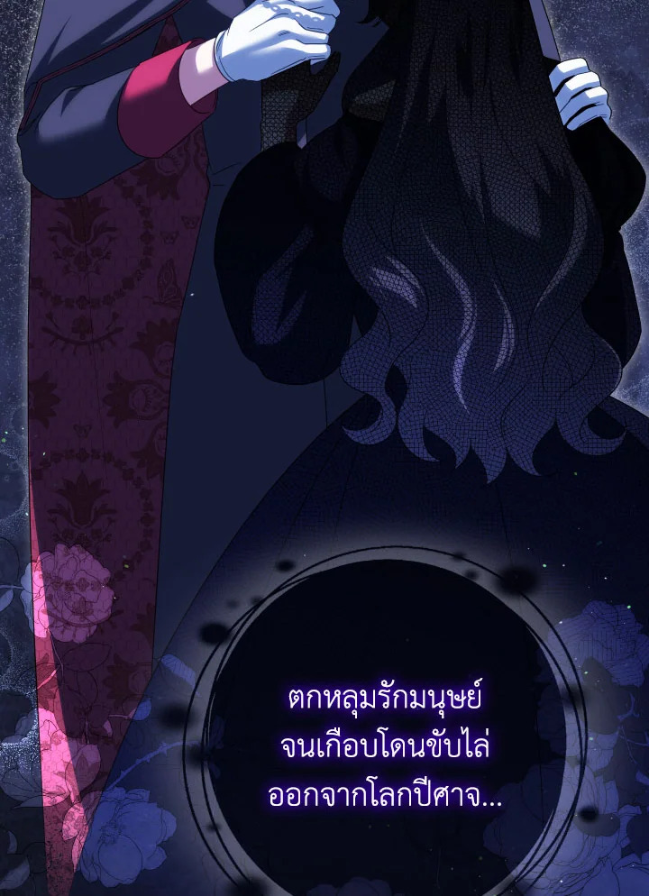 องค์หญิงขาโหด | The Princess is Evil ตอนที่ 135 - รูปที่ 2