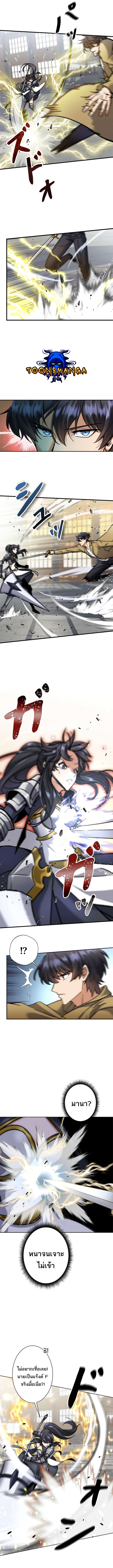 I’m an Ex-class Hunter ผมคือฮันเตอร์คลาส EX ตอนที่ 10 - รูปที่ 2