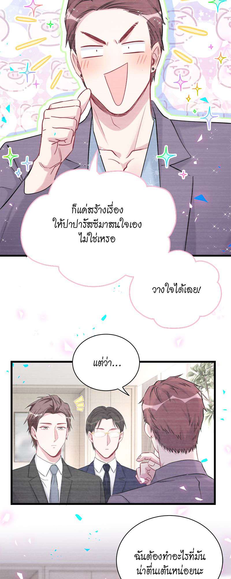 หน้า 25