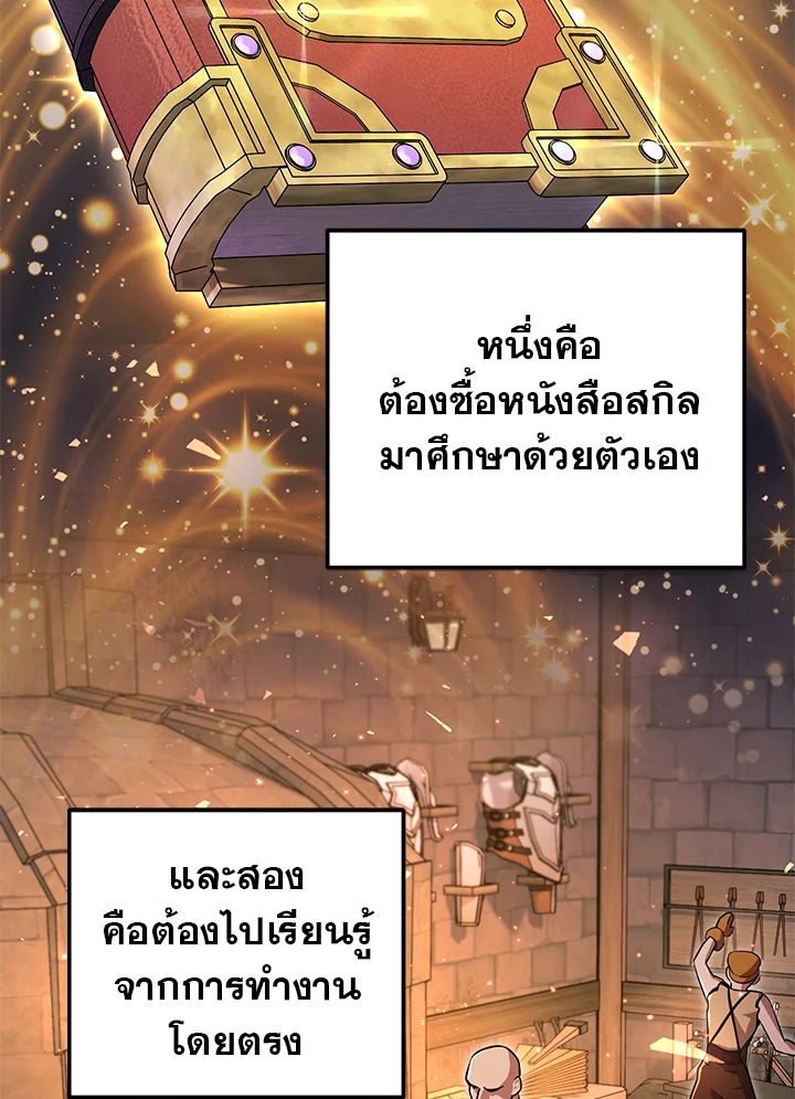 ซีค ช่างตีเหล็ก | Zig the Blacksmith ตอนที่ 2 - รูปที่ 2