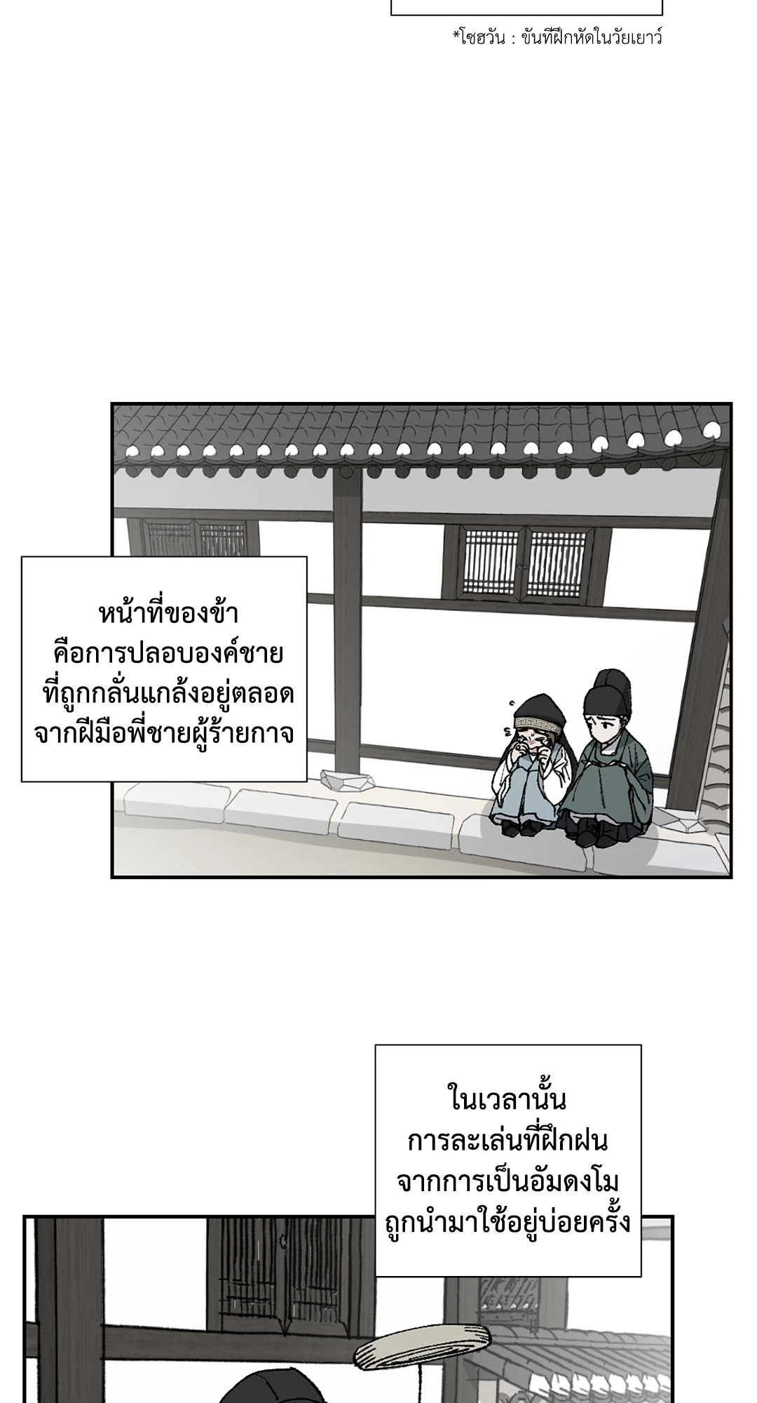 หน้า 23