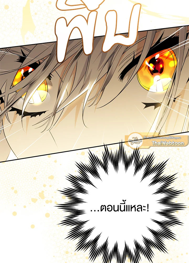 Sigrid ตอนที่ 43 - รูปที่ 2