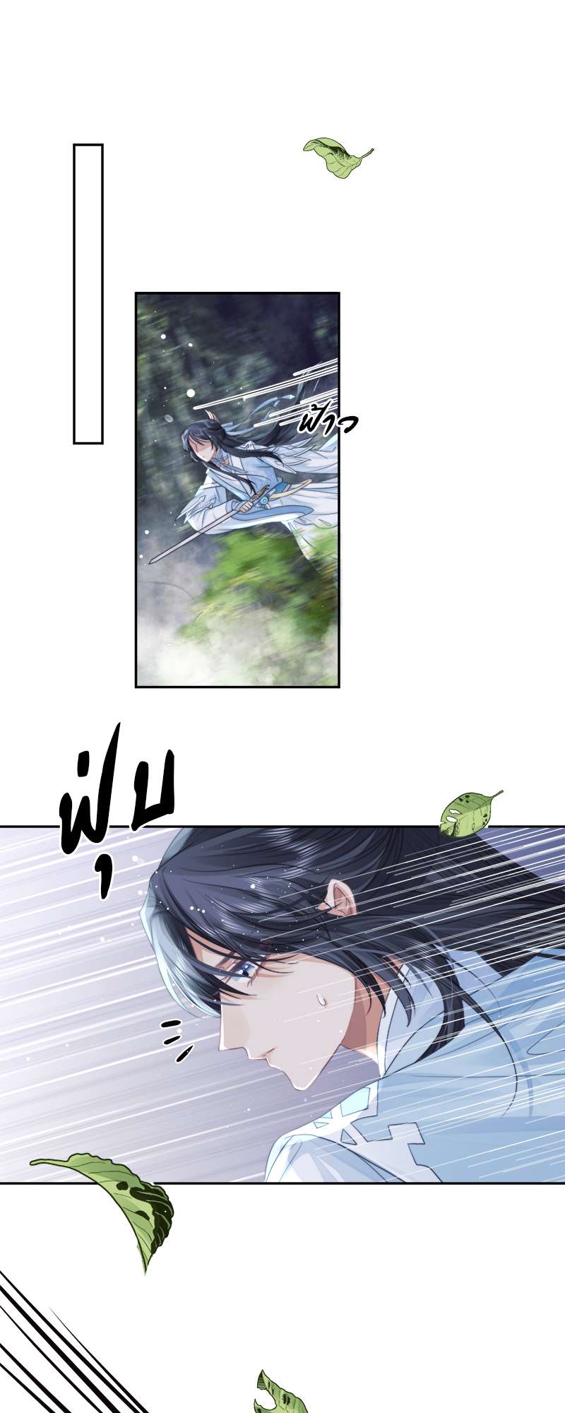 เหมันต์นิรันดร | Every Time I See You, I Wanna Eat You ตอนที่ 9 - รูปที่ 2