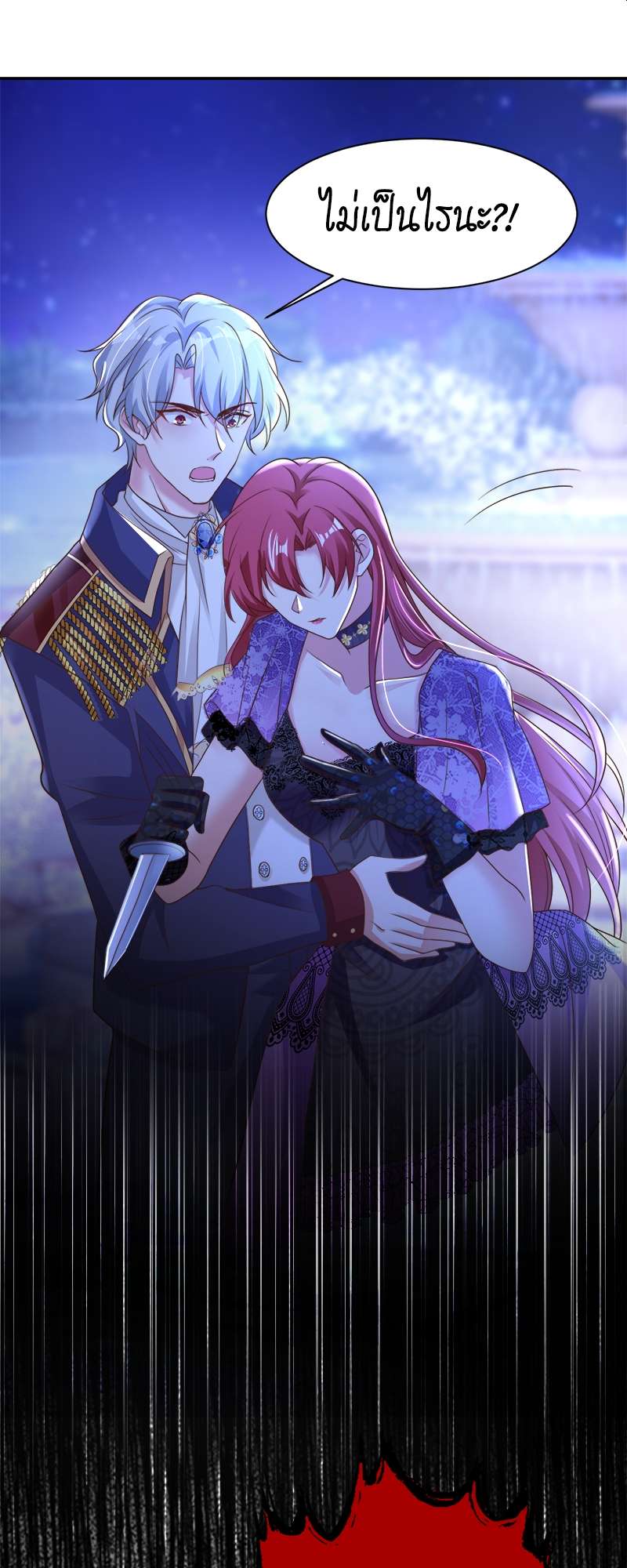 ราตรีนี้ยัยตัวร้ายจะออกโรง | Crazy Princess Wants the Throne ตอนที่ 40 - รูปที่ 2