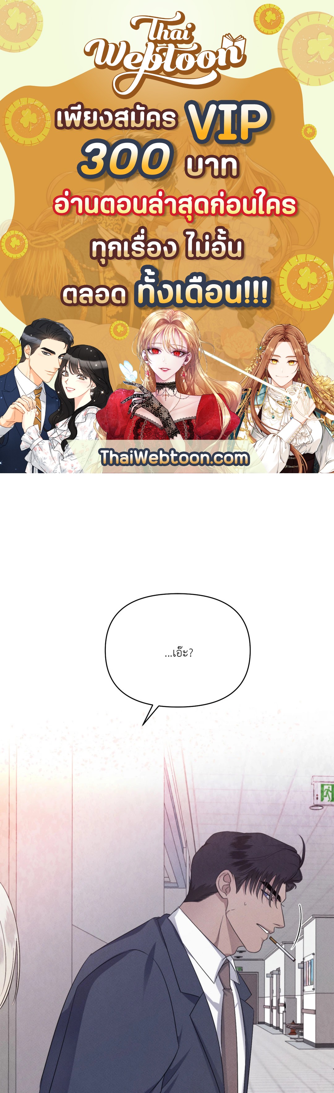 Kick Off ตอนที่ 40 - รูปที่ 1