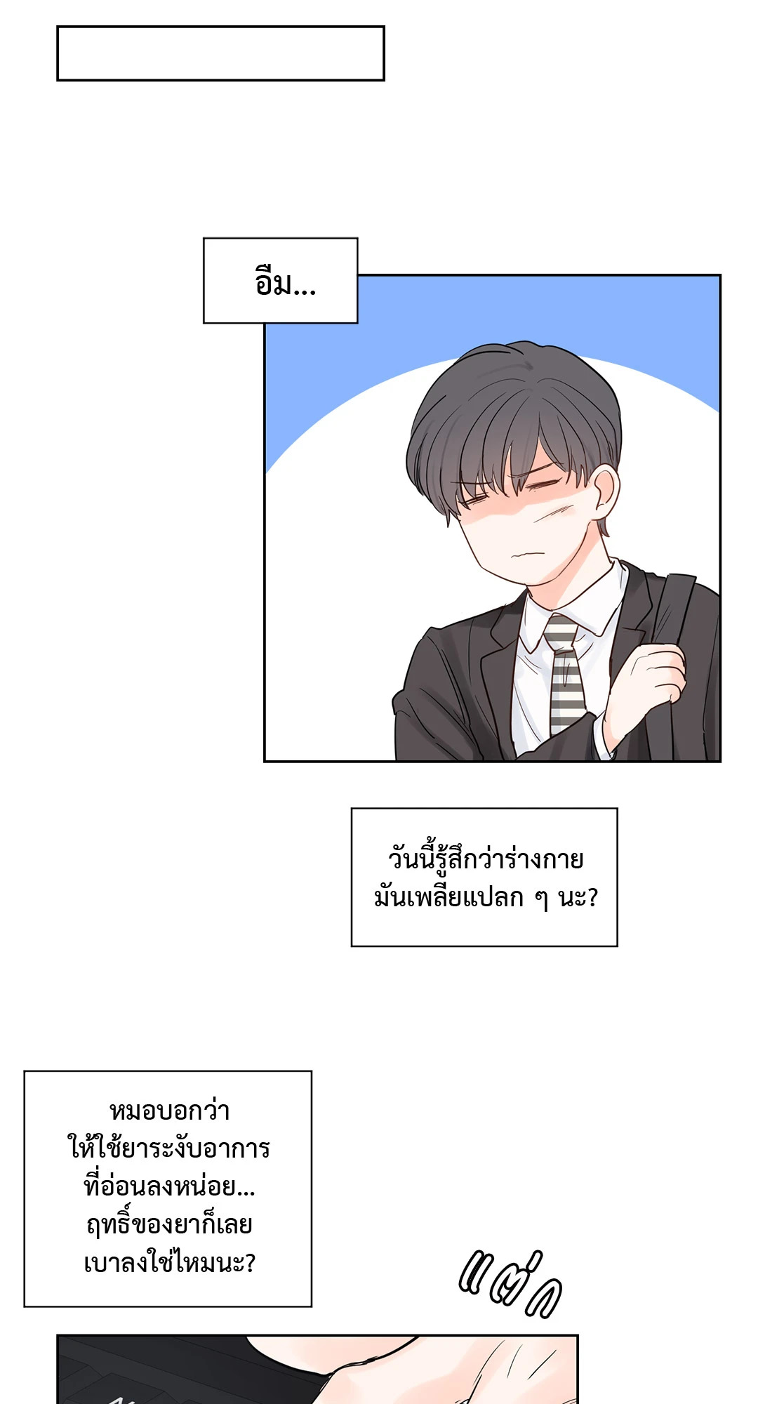 หน้า 33