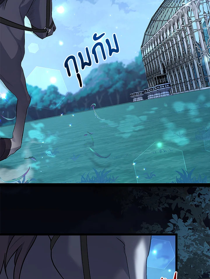 ภาวะพึ่งพาของเสือดำตัวร้ายกับกระต่ายตัวจิ๋ว | The Symbiotic Relationship Between the Rabbit and the Black Panther ตอนที่ 109 - รูปที่ 2