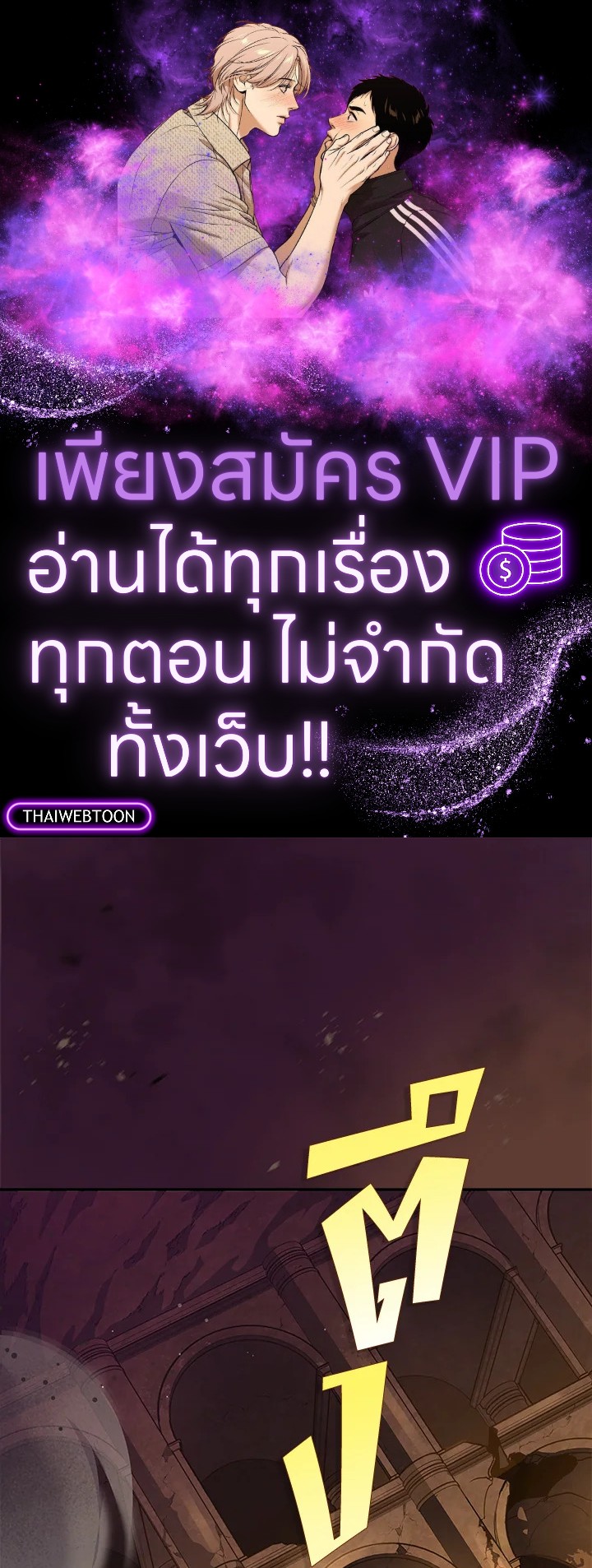 ผมก็แค่ตัวประกอบในนิยาย ตอนที่ 22 - รูปที่ 1