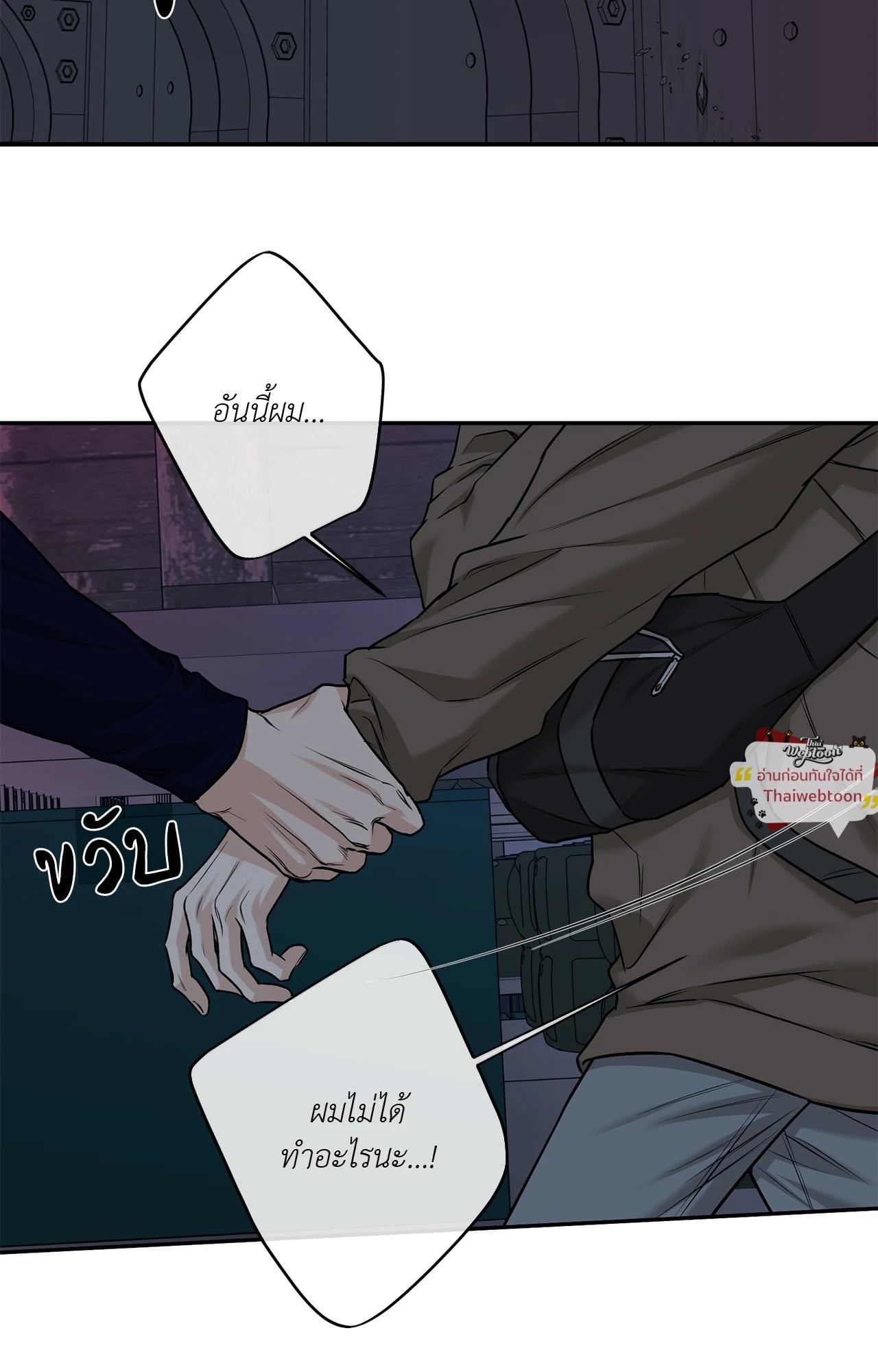 Codename March (UNCENSORED)(R+) ตอนที่ 28 - รูปที่ 2