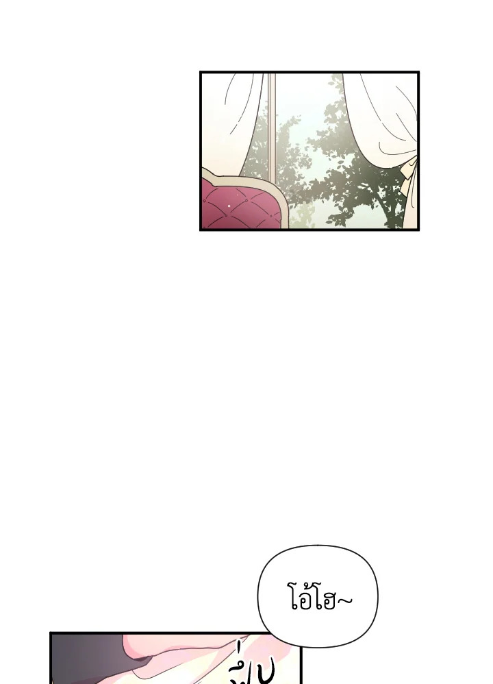 Lady Baby ตอนที่ 11 - รูปที่ 2