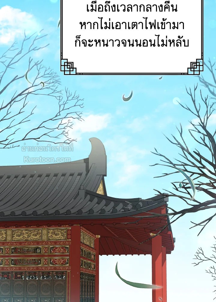 ฉันคือหลานสาวตระกูลจอมยุทธ์ผู้ถูกเหยียดหยาม ตอนที่ 53 - รูปที่ 2