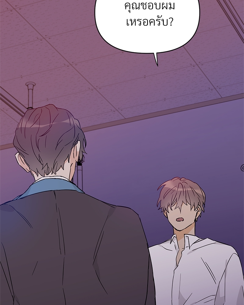 นายไกด์คลาส B ระงับพลังครั้งนี้ต้องได้รัก ตอนที่ 19 - รูปที่ 2