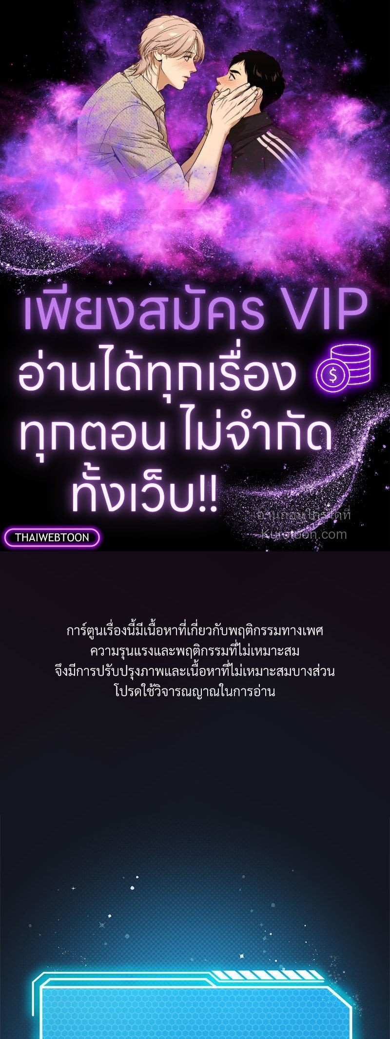 ขออัปเลเวลรักมัดใจเธอ | Pleasure Up ตอนที่ 30 - รูปที่ 1